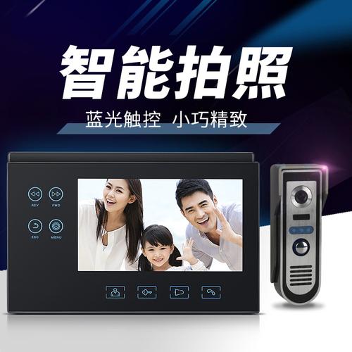 厂家直销智能电子门铃家用可视对讲门禁 可视门铃790dv lansidun
